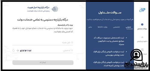 سامانه ims نظام مهندسی